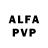 APVP кристаллы Alguri