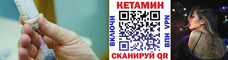 Кетамин VHQ  купить  сайты  Можайск 