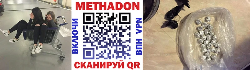 дарнет шоп  Можайск  МЕТАДОН кристалл 
